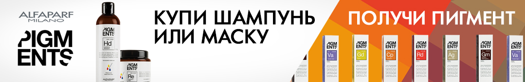 Краситель прямого действия при покупке ухода Alfa-Paf