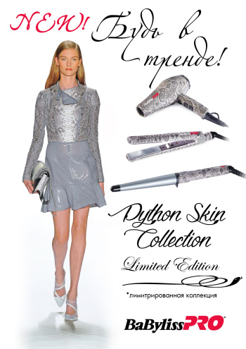 Плойка-конус для волос Phyton Collection 19-32 мм BaByliss BAB2669PYE*